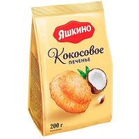 Печенье сдобное Яшкино кокосовое 200 гр