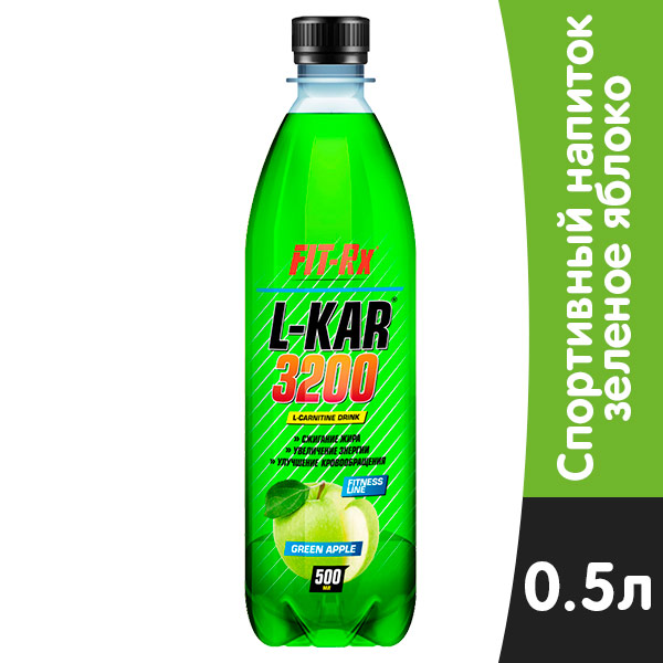 Спортивный напиток FIT-Rx L-KAR 3200 со вкусом зеленого яблока 0.5 литра, пэт, 8 шт. в уп