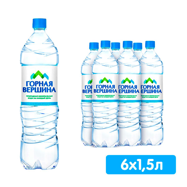 Вода Горная Вершина 1.5 литра, без газа, пэт, 6 шт. в уп.