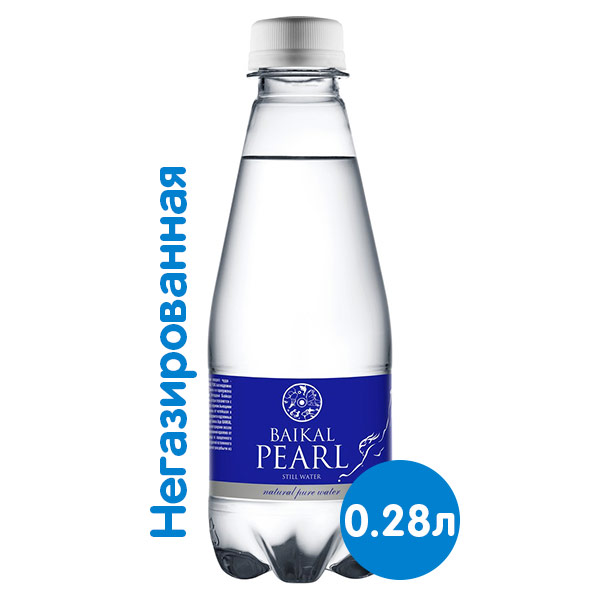 Вода Baikal Pearl / Жемчужина Байкала 0.28 литра, без газа, пэт, 12 шт. в уп.