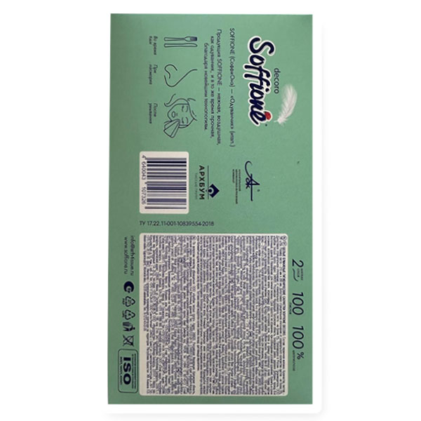 Салфетки косметические Soffi Pro 2х-слойные 100 шт. в уп.