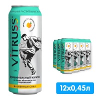 Напиток Vitruss Классик 0.45 литра, газ, ж/б, 12 шт. в уп.