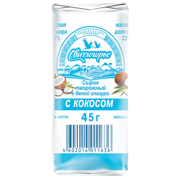 Сырок Свитлогорье глазированный с кокосом в белой глазури 23% БЗМЖ 45 гр