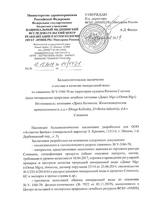 Вода Donat Mg / Донат Магний 1 литр, газ, пэт, 6 шт. в уп.