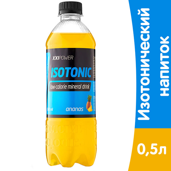 Изотонический напиток XXI Power ананас 0,5 литра, пэт, 24 шт в уп.