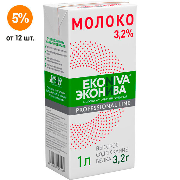 Молоко Эконива Professional Line ультрапастеризованное 3,2% БЗМЖ 1 литр