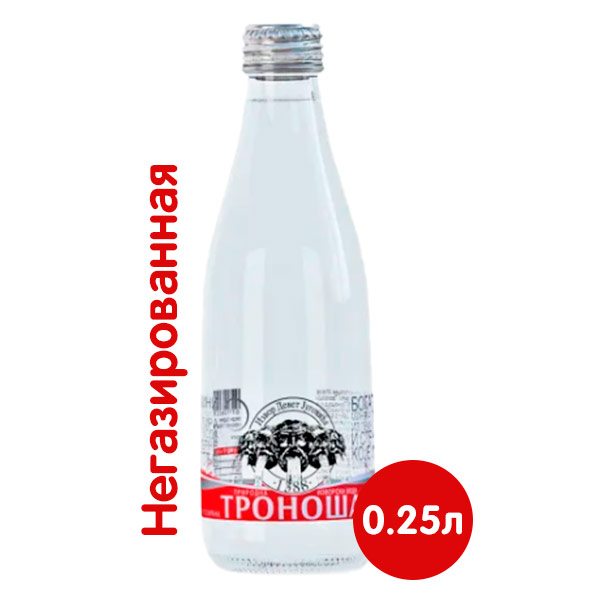 Вода Троноша 0.25 литра, без газа, стекло, 15 шт. в уп.