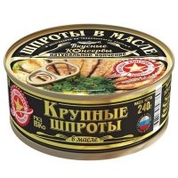 Шпроты Вкусные консервы крупные в масле 240 гр