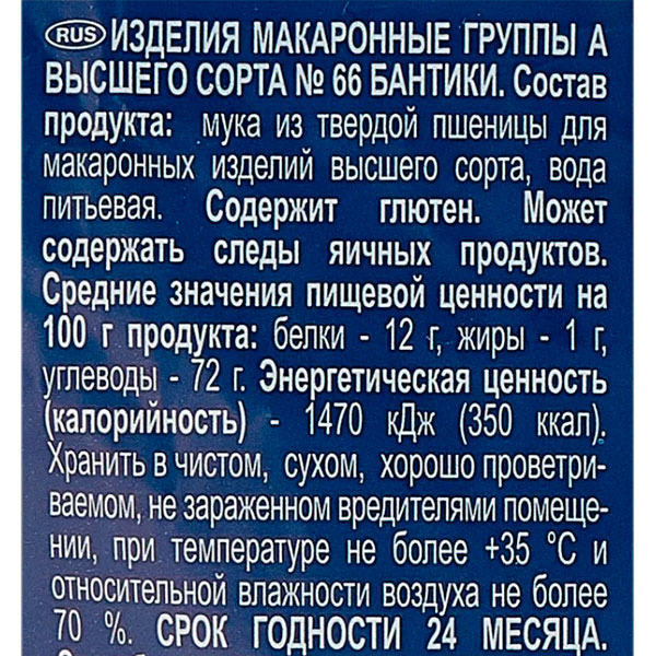 Макароны Federici бантики 400 г