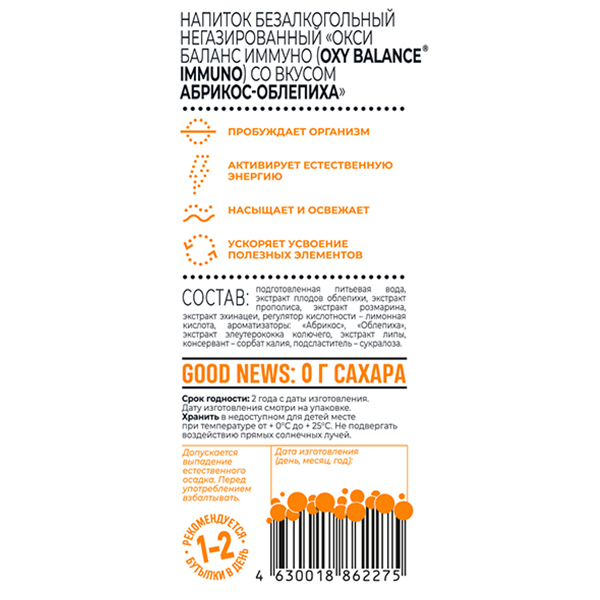 Oxy Balance Immuno абрикос, облепиха 0.4 литра, пэт, 9 шт. в уп.