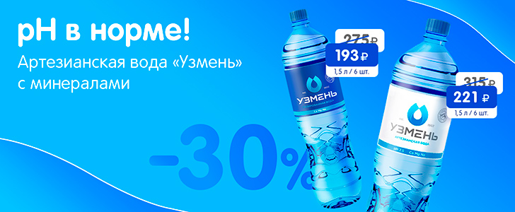 Забота о здоровье по выгодной цене!
