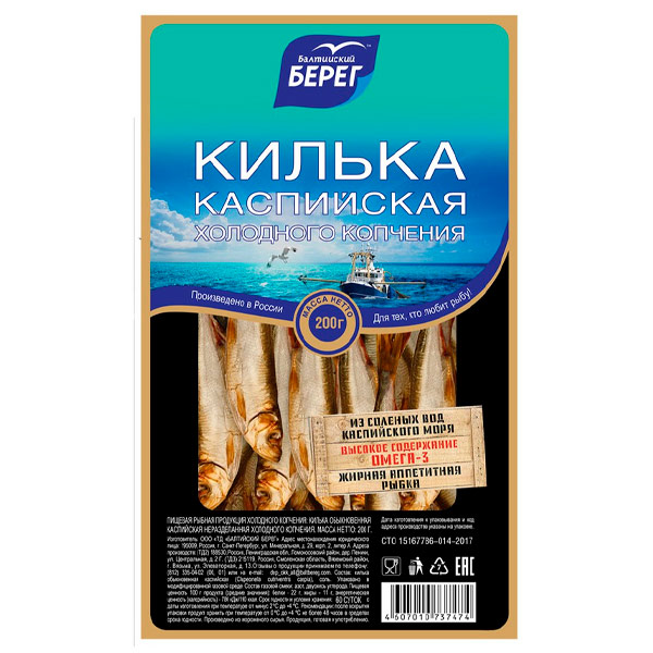 

Килька Каспийская Балтийский Берег холодного копчения 200 гр