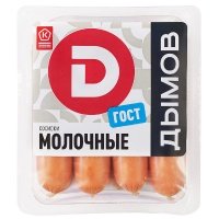 Сосиски Дымов молочные ГОСТ 464 гр