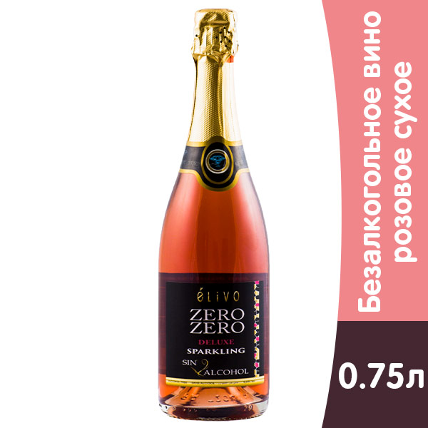 Безалкогольное вино Elivo Zero Zero Deluxe Espumoso розовое сухое 0.75 литра, стекло - фото 1