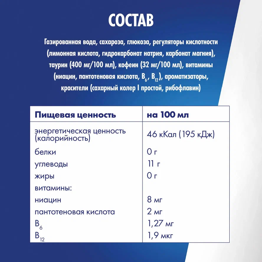 Энергетический напиток Red Bull / Ред Булл 0.25 литра, ж/б, 24 шт. в уп.