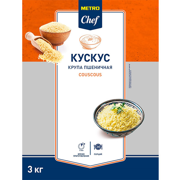 Кускус Metro Chef 3 кг