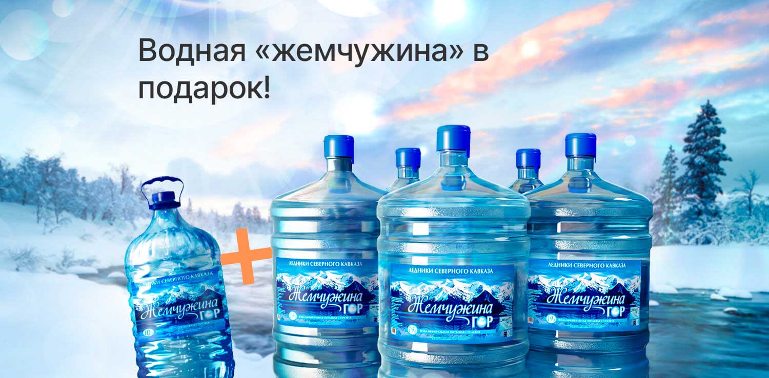 Десять литров за 1 рубль!