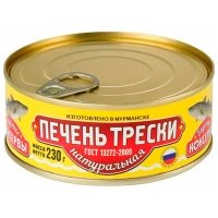 Печень трески Вкусные консервы по-мурмански 230 гр