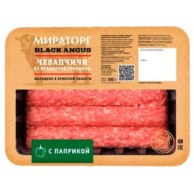 Чевапчичи Мираторг из мраморной говядины с паприкой 300 гр
