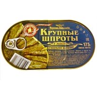 Шпроты Вкусные консервы крупные 175 гр