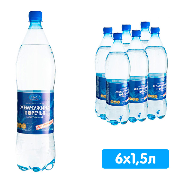 Вода Жемчужина Поречья 1.5 литра, газ, пэт, 6 шт. в уп.