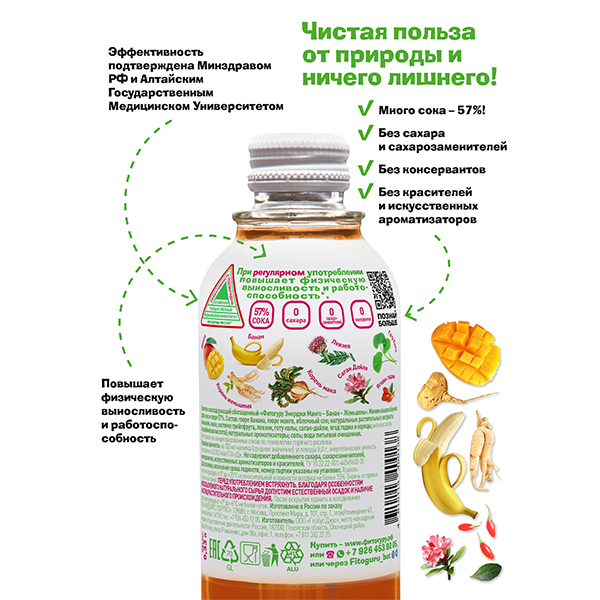 Сокосодержащий напиток Fitoguru манго, банан, женьшень 0.33 литра, стекло, 12 шт. в уп.