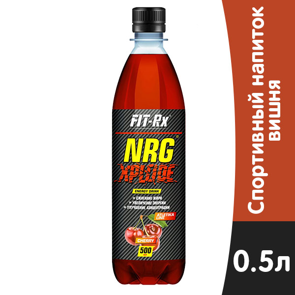 Спортивный напиток FIT-Rx NRG Xplode со вкусом вишни 0.5 литра, пэт, 8 шт. в уп.