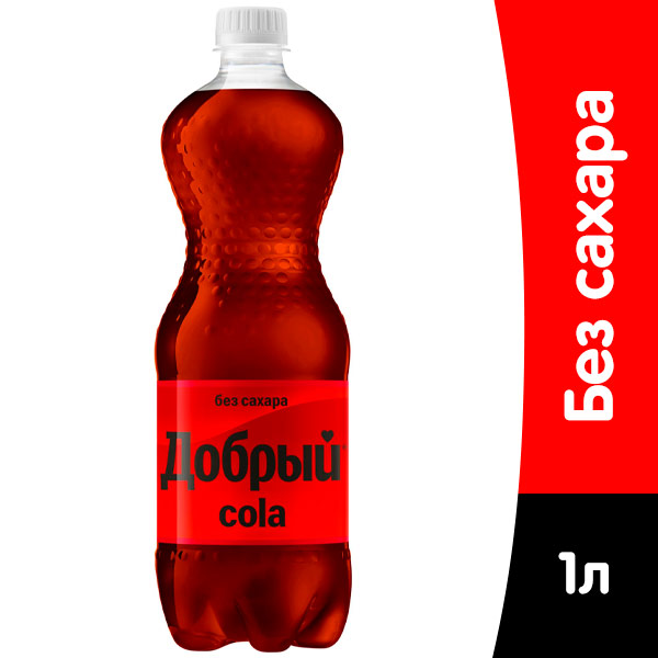 Напиток Добрый Кола без сахара 1 литр, газ, пэт, 12 шт. в уп