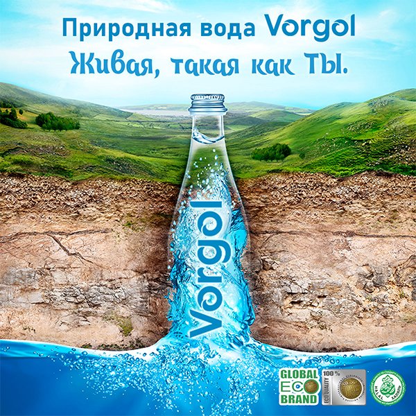 Вода Воргольская Vorgol ФК Спартак 0.6 литра, без газа, пэт, 12 шт. в уп.