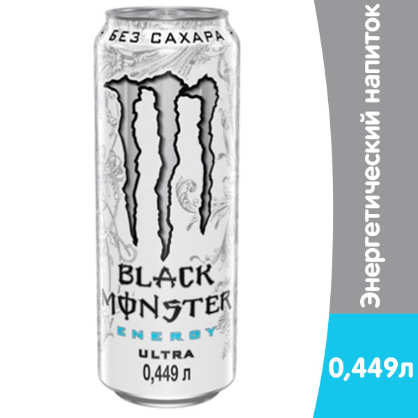 Энергетический напиток Black Monster Ultra 0.449 литра, ж/б, 12 шт. в уп.