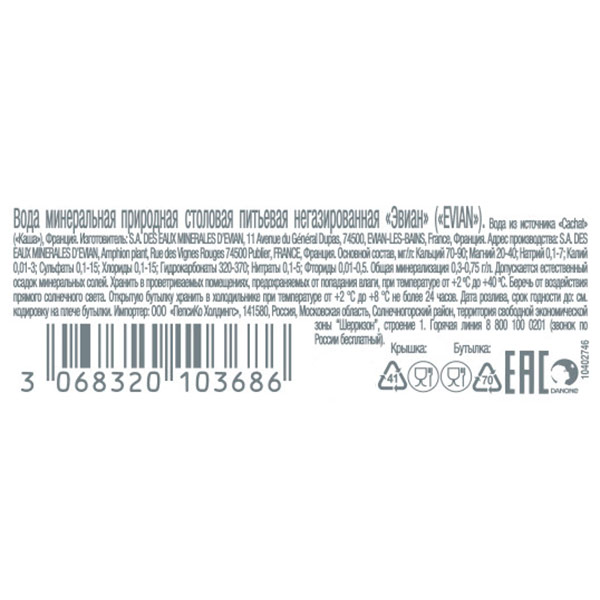 Вода Evian 0.33 литра, без газа, стекло, 20 шт. в уп.