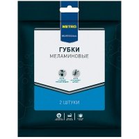 Губка меламиновая Metro Professional 2 шт