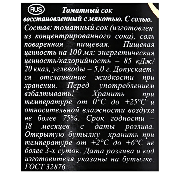 Томатный сок Swell / Свелл 0.25 литра, 8 шт. в уп.