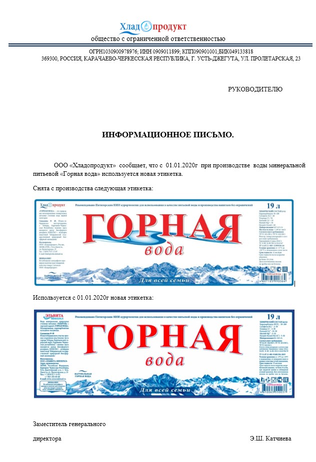 Горная Вода Теберэль 19 литров в одноразовой таре