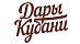 Дары Кубани