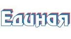 Бренд Единая
