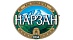 Нарзан Нарзан