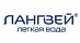 Лангвей Лангвей