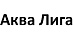 Аква Лига Аква Лига