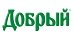 Добрый