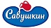 Савушкин Савушкин