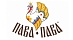 Пава-Пава Пава-Пава