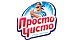 Просто чисто