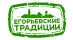 Егорьевские традиции Егорьевские традиции