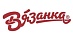 Вязанка Вязанка