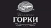 Ближние горки Ближние горки