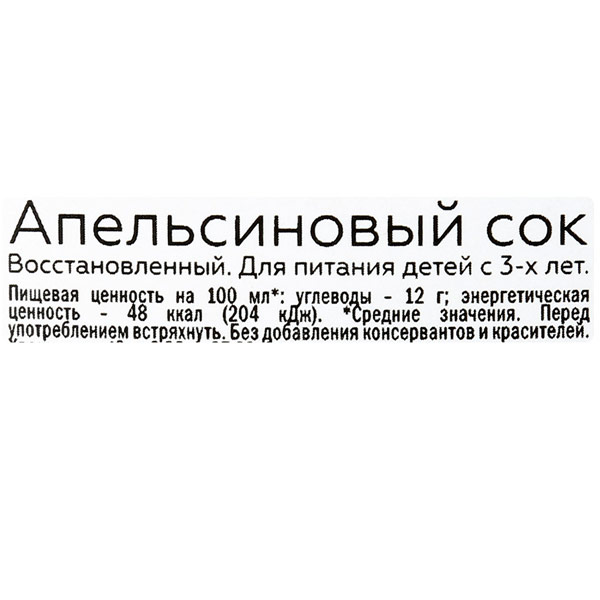 Сок Rich апельсин 1 литр Сок Rich апельсин 1 литр