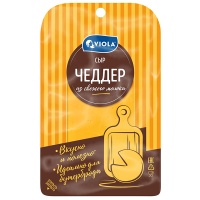 Сыр Viola Чеддер полутвердый, нарезка 50% 120 гр Сыр Viola Чеддер полутвердый, нарезка 50% 120 гр