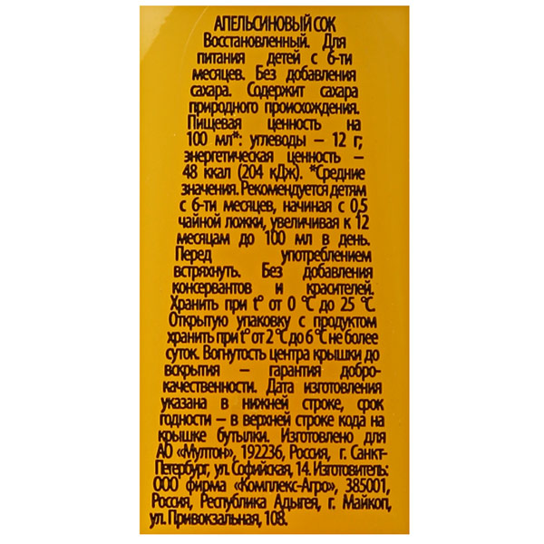 Сок Rich апельсин 0.2 литра, стекло, 12 шт. в уп. Сок Rich апельсин 0.2 литра, стекло, 12 шт. в уп.