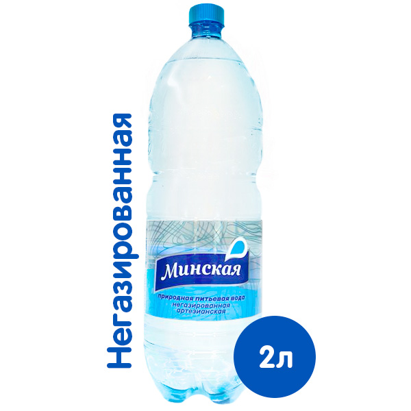 Вода Минская 2 литра, без газа, пэт, 6 шт. в уп. Вода Минская 2 литра, без газа, пэт, 6 шт. в уп.